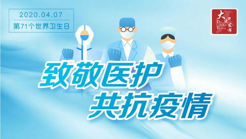 致敬醫(yī)護(hù)，共抗疫情——世界衛(wèi)生日測測你的健康知識(shí)！特邀吉護(hù)健康