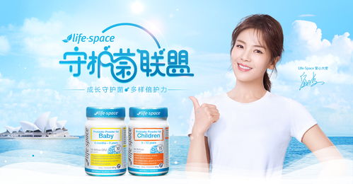 生命空間守護(hù)菌聯(lián)盟 全面護(hù)航母嬰腸道健康