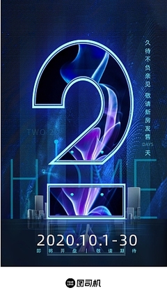 數(shù)字內(nèi)容制作新趨勢 數(shù)字2模板在線制作全解析